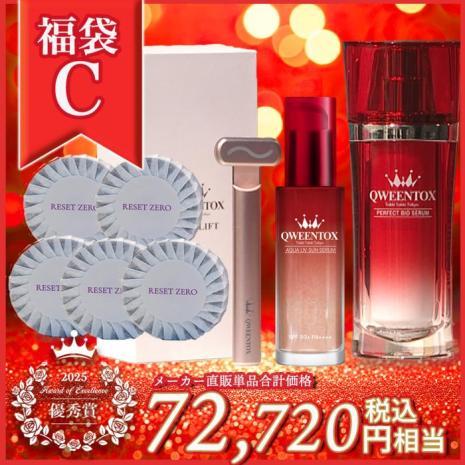 2026年 福袋C ベストコスメ