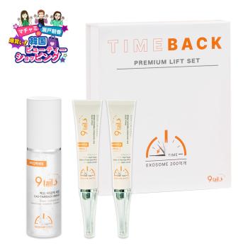 ナインテイルズ タイムバックリフト3点セット
