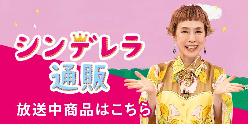 麻布ストアTV通販モール